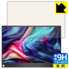 PDA工房 JAPANNEXT JN-MD-IPS133WUXGAR 対応 9H高硬度[ブルーライトカット] 保護 フィルム 光沢 日本製