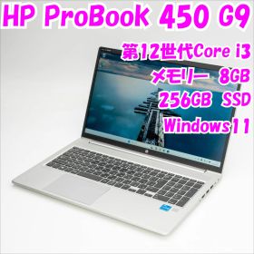 【中古品】ProBook 450 G9 HP 15.6インチ 第12世代Core i3 管36946
