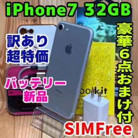訳あり SIMフリー 本体 iPhone 7 32 GB シルバー 243