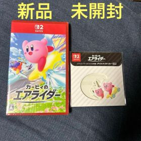 Switch2 カービィのエアライダー ファミマ特典ダイカットステッカー付