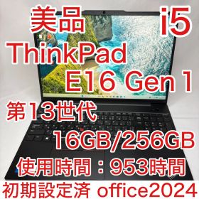 美品 使用少 第13世代 i5 ThinkPad E16 16GB 256GB