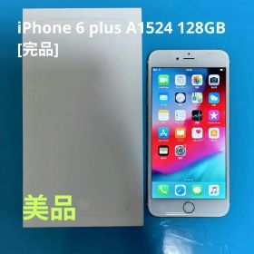 iPhone 6 128GB 中古 4,999円 | ネット最安値の価格比較 プライスランク