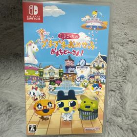 Nintendo Switch たまごっちのプチプチおみせっち