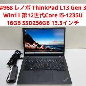 レノボ ThinkPad L13 Gen 3 i5-1235U 16GB 256