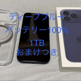 【美品】iPhone17 Pro 1TB バッテリー100% ディープブルー