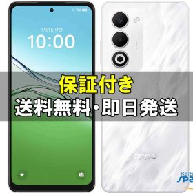 [Quality Shop][新品未使用] SIMフリー OPPO A5 5G [ホワイト] [auモデルSIMフリー]