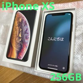 美中古 Apple iPhone XS 本体 ゴールド 256GB SIMフリー
