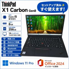 ThinkPad X1 Carbon Gen8 14型 i5-10310U