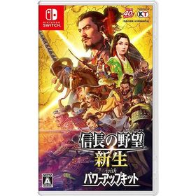 信長の野望・新生 Switch 新品 6,299円 中古 3,300円 | ネット最安値の