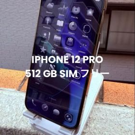 IPHONE 12 PRO 512 GB SIM フリー バッテリー 84%