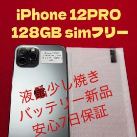 【4261】iPhone12PRO グラファイト128GB simフリー