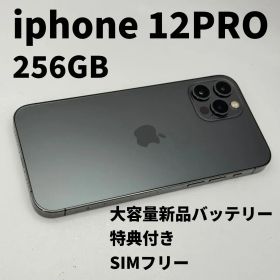 iphone 12PRO 256GB 大容量電池100% SIMフリー 完動品