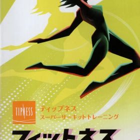 NS フィットネスランナー