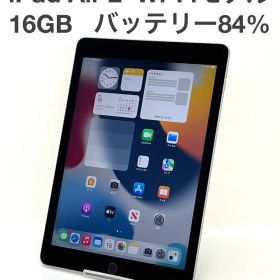 iPad Air2 16GB Wi-Fiモデル iPad Air 9.7インチ 第2世代 MGL12J/A シルバー A1566 第二世代 iPad Air2 送料無料 中古 S573