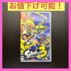 お値下げ可能！Nintendo Switch用ソフト【スプラトゥーン3】