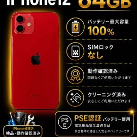 Apple iPhone 12 64GB レッド SIMフリー 本体