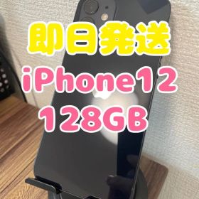 【即日発送】iPhone12 ブラック 128GB