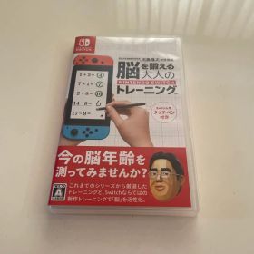 脳を鍛える大人のNintendo Switchトレーニング カセット