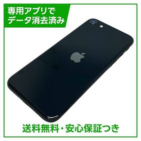 iPhone SE（第3世代）64GB ミッドナイト SIMフリー Yモバイル版