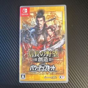 Switch 信長の野望・創造 with パワーアップキット