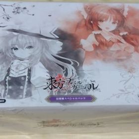 東方スペルカーニバル 幻想郷スペシャルパック