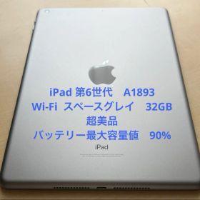 iPad 第6世代 A1893 Wi-Fi スペースグレイ 32GB 超美品#6