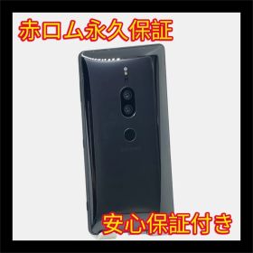 Xperia XZ2 Premium 新品 49,800円 中古 7,000円 | ネット最安値の価格