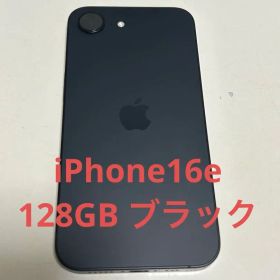 【極美品】iPhone16e 本体 128GB