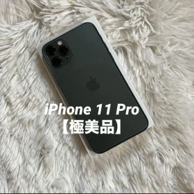【ラスト1台】iPhone 11 Pro 256GB SIMフリー【すぐ発送】