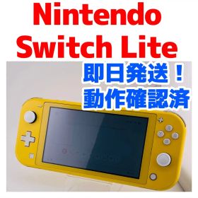 Nintendo Switch Lite 本体 1410 HDH-001