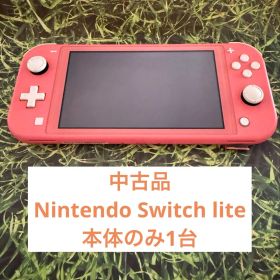 *中古品* Nintendo Switch Lite コーラル 本体のみ1台