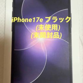 新品未開封Apple iPhone 17e Black 256GB