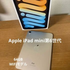 Apple iPad mini第6世代シャンパンゴールド 本体 元箱付き