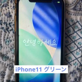 iPhone11 グリーン SIM無し
