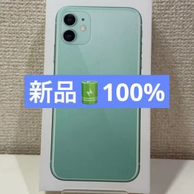 ✅✨美品・100％✨iPhone 11 64GB❣️ グリーン SIMフリー