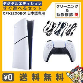 PlayStation 5 デジタル・エディション ゲーム機本体 新品 29,800円 