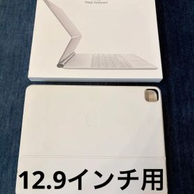 Apple Magic Keyboard ホワイト 12.9インチ