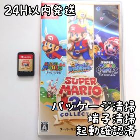 スーパーマリオ 3Dコレクション Switch 新品 5,899円 中古 5,500円