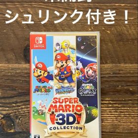 【未開封】 スーパーマリオ3dコレクション ニンテンドー スイッチ Switch