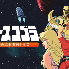[Nintendo Switch]/スペースコブラ：The Awakening/ゲーム/HAC-P-BC7JD