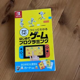 ナビつき! つくってわかる はじめてゲームプログラミング Switch