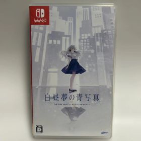 白昼夢の青写真 通常版 SWITCH