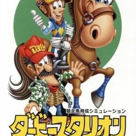 【中古】 ダービースタリオン／ＮｉｎｔｅｎｄｏＳｗｉｔｃｈ