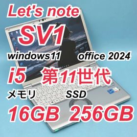 307 良品 レッツノートCF-SV1 i5 第11世代 16GB office