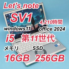 310 良品 レッツノートCF-SV1 i5 第11世代 16GB office