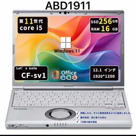 【爆速メモリ16GB】Panasonic CF-SV1｜i5第11世代｜ SSD256GB｜Win11 ｜ Office2021｜ABD1911