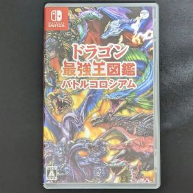 Switch ドラゴン最強王図鑑 バトルコロシアム