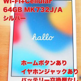 iPad mini 4 Wi-Fi+Cellular 64GB シルバー