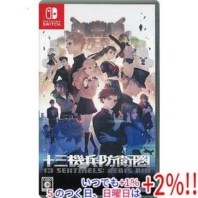 十三機兵防衛圏 Nintendo Switch【いつでも+1％！5のつく日と日曜日は+2%！】 爆買