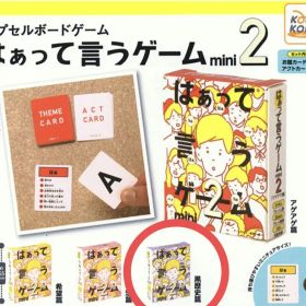はぁって言うゲーム mini 2 黒歴史篇